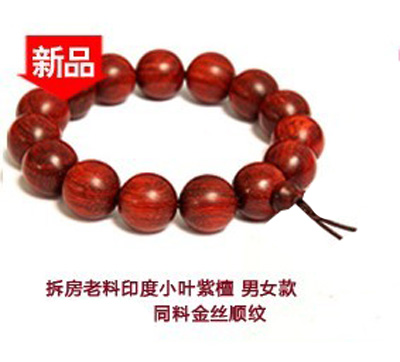 金星小叶紫檀香木佛珠手链...