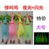仿真捏捏乐发声出气 发泄玩具皮叫整蛊减压-夜光惨叫鸡(上叫叫搪胶夜光鸡)