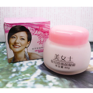 美女士珍珠保湿霜