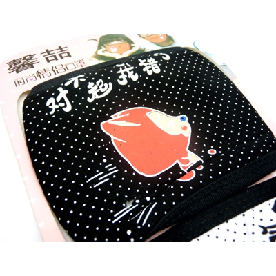 个性潮流韩版时尚男女防尘保暖口罩51号	