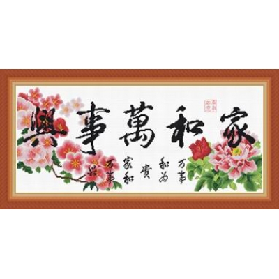 家和万事兴家和版（印花
