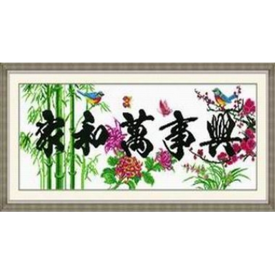 家和万事兴竹梅版（印花）