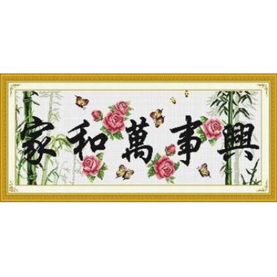 家和万事兴竹子版（印花）	