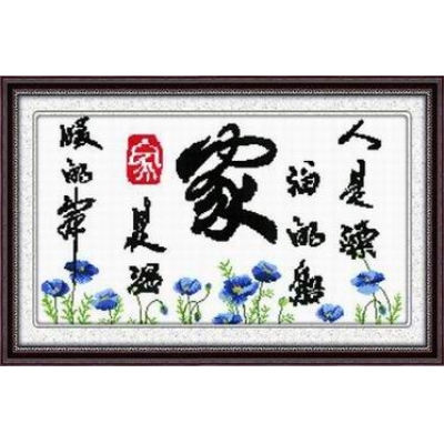 温馨的港湾蓝色版（印花）