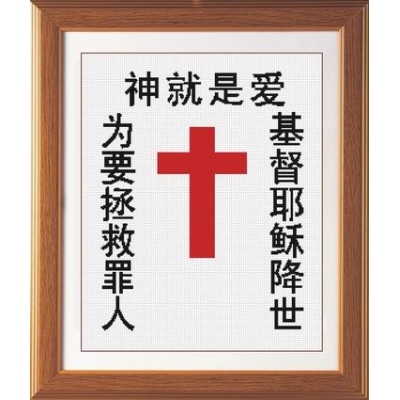 仁爱（印花）	