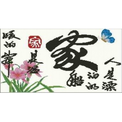 温馨的港湾（精品）	