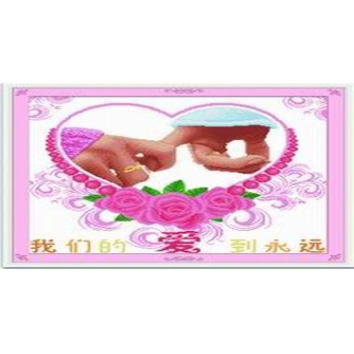 我们的爱到永远（精品）	