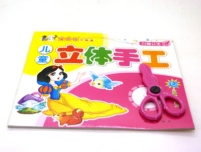 早教认知儿童益智手工立体手工送剪刀----趣味剪刀厚