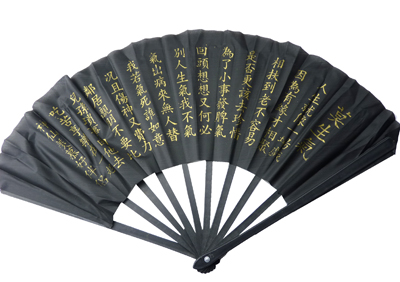 经典古句/莫生气/个性扇子	