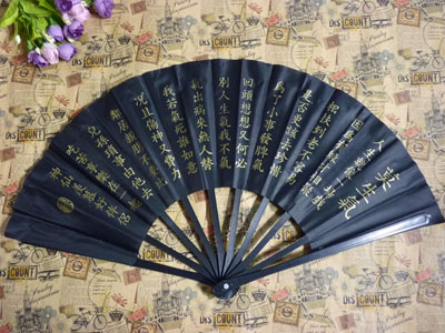 中国风扇子 礼品扇 扇子批发 般若心经扇子 佛教扇----9号	