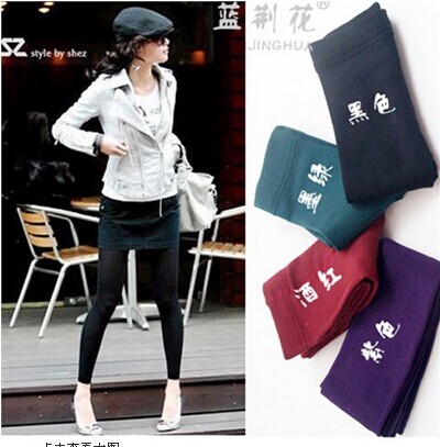 蓝荆花美体加厚暖绒打底裤