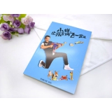 韩版车线本奔跑吧兄弟车线本-32K记事本-160
