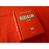新时代学生辞书工具箱	