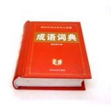 小学生成语释义/书证/近义/反义----字典-词典	