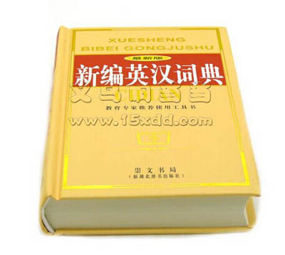 实用成语小词典 同义词 反义词 近义词 -词典	