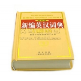 实用成语小词典 同义词 反义词 近义词 -词典	