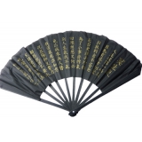 经典古句/莫生气/个性扇子	