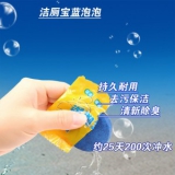 洁厕宝卫浴清洁专用蓝泡泡	