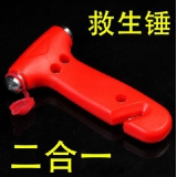 车族必备 救生工具汽车专用安全锤/逃生锤