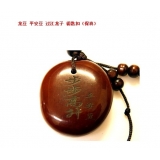  平安豆 过江龙子 钥匙扣（保真）	