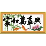 家和万事兴和谐2（印花