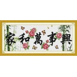 家和万事兴竹子版（印花）	