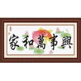 家和万事兴家和8（印花