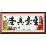 家和万事兴牡丹版（印花）