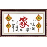 福顺祥和-家（印花）