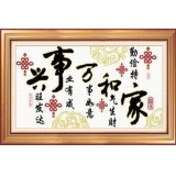 家和万事兴中国节（印花）	
