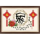 我爱我家贺岁版（印花）