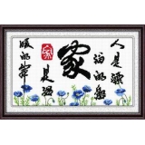 温馨的港湾蓝色版（印花）