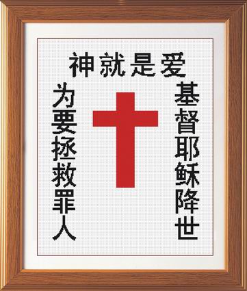 仁爱（印花）