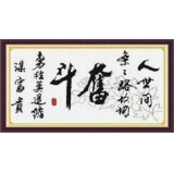 奋斗（印花）