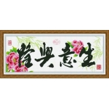 生意兴隆（印花）	