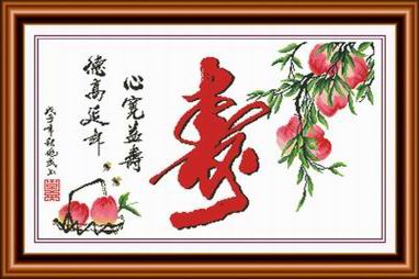 延年益寿（印花）
