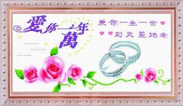 爱的誓言（印花）