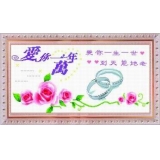 爱的誓言（印花）