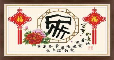 我爱我家贺岁版（精品）