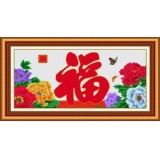 富贵福牡丹（精品