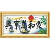 家和万事兴仙山水版（精品）