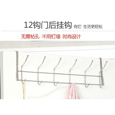 加粗不锈钢门后双排12挂钩