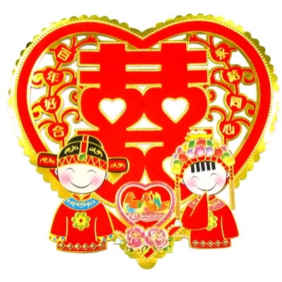 金边爱心喜字 结婚喜字 喜字贴纸 婚房装饰喜字---大爱心喜字	
