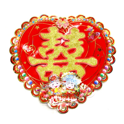 创意结婚用品爱心双喜立体门喜字 婚庆喜字贴	