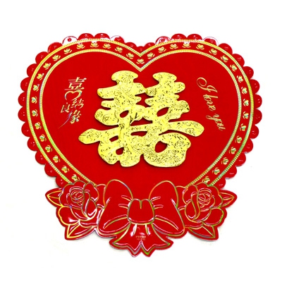 喜结良缘结婚婚庆用品 墙贴 植绒喜字 金边双喜蝴蝶结贴纸
