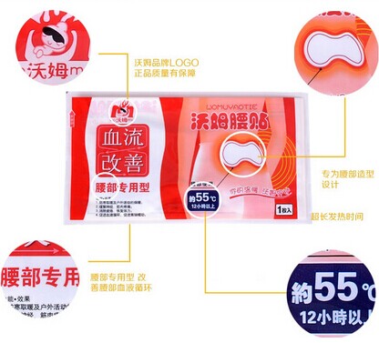 /保暖贴/暖宝宝贴/大号发热贴包