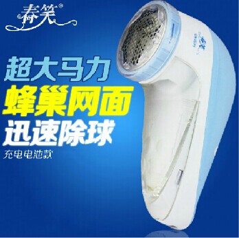 【春笑牌】超大马力充电式毛球修剪器CX-2075充电款