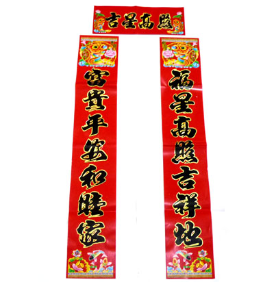 春联批发 对联批发---花边黑字金边对联3m