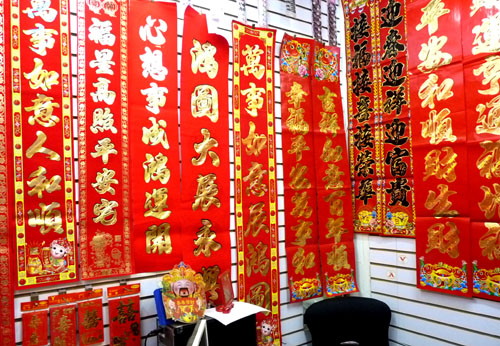 鱼头元宝对联 金字光边对联 ---花边黑字金边对联2.2m