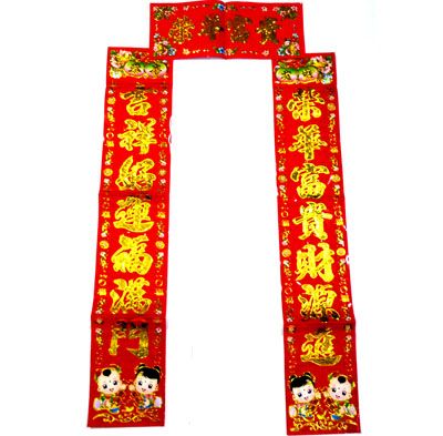  鱼头元宝对联 金字光边对联 ---花边黑字金边对联2.2m	